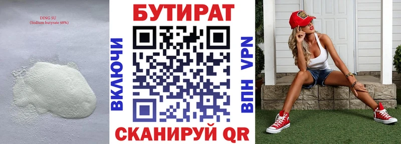 наркотики  Александровск-Сахалинский  KRAKEN сайт  БУТИРАТ бутик 